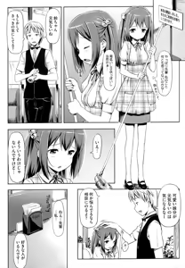 Page 168 of Koiito Kinenbi - preview thumbnail