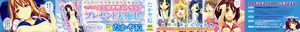Page 3 of Koiito Kinenbi - preview thumbnail