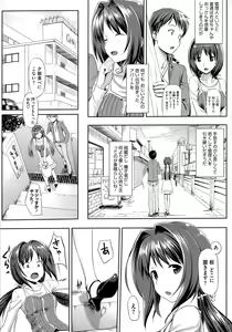Page 40 of Koiito Kinenbi - preview thumbnail