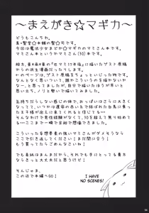 Page 3 of Tomoe Mami - preview thumbnail
