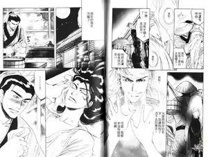 Page 33 of Kinpeibai Kiden - Honoo no Kuchizuke | 金瓶梅奇傳 - preview thumbnail