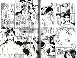 Page 40 of Kinpeibai Kiden - Honoo no Kuchizuke | 金瓶梅奇傳 - preview thumbnail