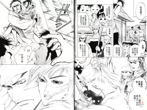 Page 8 of Kinpeibai Kiden - Honoo no Kuchizuke | 金瓶梅奇傳 - preview thumbnail