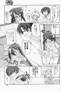 Page 113 of Comic Potpourri Club 2008-07 - preview thumbnail