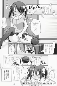 Page 130 of Comic Potpourri Club 2008-07 - preview thumbnail