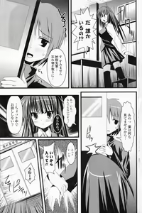Page 137 of Comic Potpourri Club 2008-07 - preview thumbnail