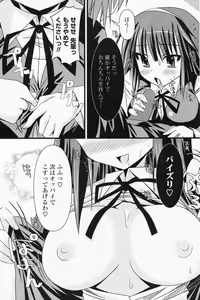 Page 143 of Comic Potpourri Club 2008-07 - preview thumbnail