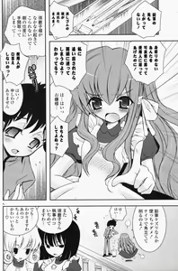 Page 176 of Comic Potpourri Club 2008-07 - preview thumbnail