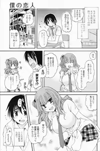 Page 193 of Comic Potpourri Club 2008-07 - preview thumbnail