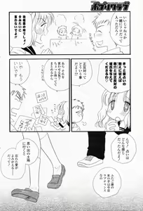 Page 268 of Comic Potpourri Club 2008-07 - preview thumbnail