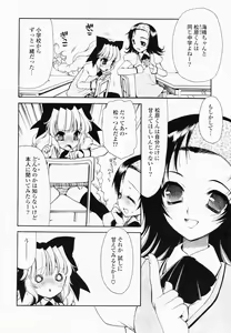 Page 54 of Comic Potpourri Club 2008-07 - preview thumbnail
