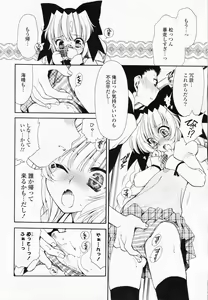 Page 64 of Comic Potpourri Club 2008-07 - preview thumbnail