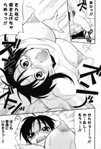 Page 233 of Comic Potpourri Club 2008-06 - preview thumbnail