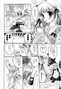 Page 239 of Comic Potpourri Club 2008-06 - preview thumbnail