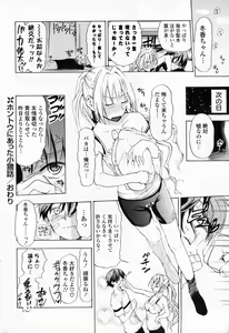Page 272 of Comic Potpourri Club 2008-06 - preview thumbnail
