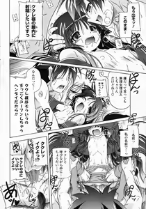 Page 66 of Comic Potpourri Club 2008-06 - preview thumbnail