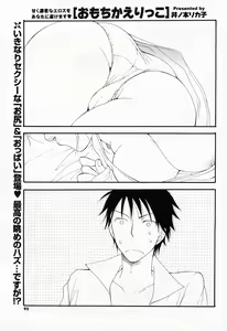 Page 93 of Comic Potpourri Club 2008-06 - preview thumbnail