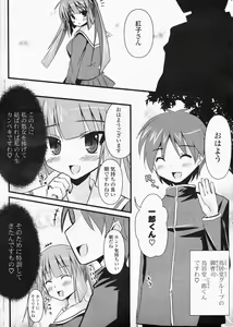 Page 10 of Comic Potpourri Club 2008-06 - preview thumbnail