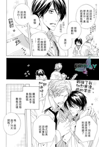 Page 4 of 立領男生和喜歡的勸誘 - preview thumbnail