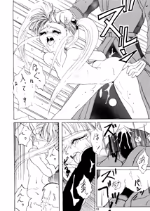 Page 17 of Sasami no Neiro Forte - preview thumbnail