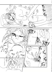Page 36 of Sasami no Neiro Forte - preview thumbnail