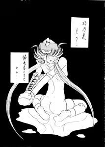 Page 50 of Sasami no Neiro Forte - preview thumbnail