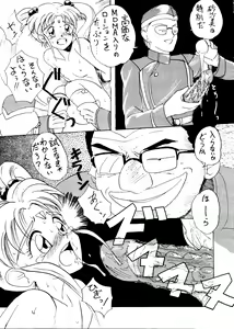 Page 10 of Sasami no Neiro Forte - preview thumbnail