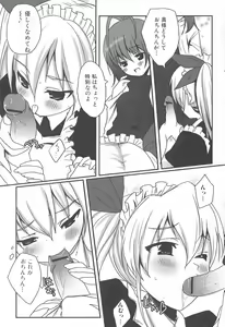 Page 152 of Futanari Excellent! 5 - preview thumbnail