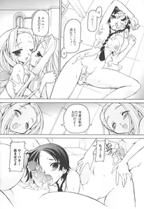 Page 84 of Futanari Excellent! 5 - preview thumbnail