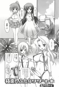Page 86 of Futanari Excellent! 5 - preview thumbnail