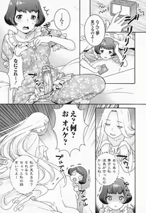 Page 9 of Futanari Excellent! 5 - preview thumbnail