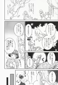 Page 10 of Futanari Excellent! 5 - preview thumbnail