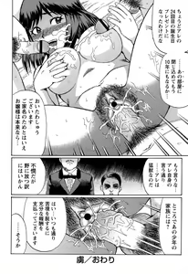Page 17 of COMIC Masyo 2011-03 - preview thumbnail