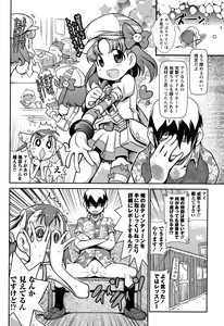Page 21 of COMIC Masyo 2011-03 - preview thumbnail
