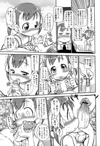 Page 22 of COMIC Masyo 2011-03 - preview thumbnail