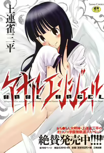 Page 263 of COMIC Masyo 2011-03 - preview thumbnail