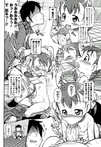 Page 27 of COMIC Masyo 2011-03 - preview thumbnail