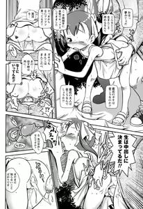 Page 29 of COMIC Masyo 2011-03 - preview thumbnail
