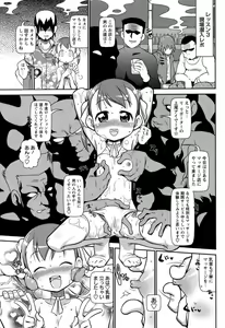 Page 30 of COMIC Masyo 2011-03 - preview thumbnail