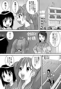 Page 37 of COMIC Masyo 2011-03 - preview thumbnail