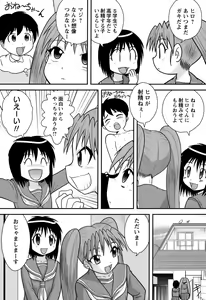 Page 38 of COMIC Masyo 2011-03 - preview thumbnail