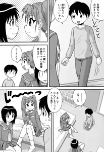 Page 39 of COMIC Masyo 2011-03 - preview thumbnail