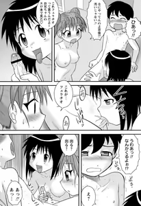 Page 45 of COMIC Masyo 2011-03 - preview thumbnail