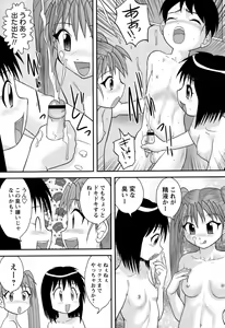 Page 46 of COMIC Masyo 2011-03 - preview thumbnail