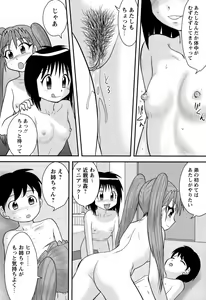 Page 47 of COMIC Masyo 2011-03 - preview thumbnail