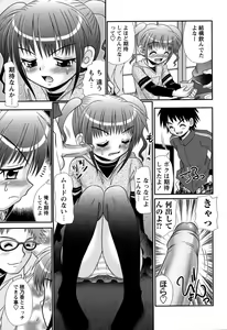 Page 56 of COMIC Masyo 2011-03 - preview thumbnail