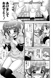 Page 60 of COMIC Masyo 2011-03 - preview thumbnail