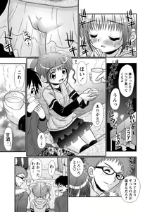 Page 62 of COMIC Masyo 2011-03 - preview thumbnail