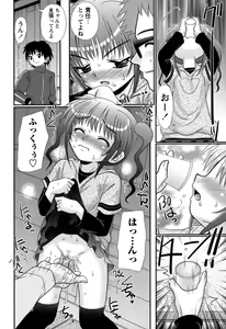Page 63 of COMIC Masyo 2011-03 - preview thumbnail