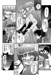 Page 73 of COMIC Masyo 2011-03 - preview thumbnail